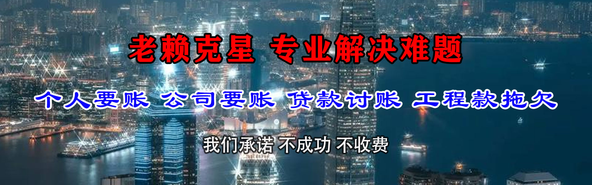 颍上要账公司